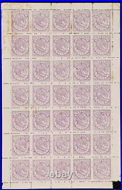 GREAT BRITAIN Local Posts 1879 Hertford College (½d) Stag Arms, full sheet