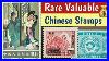 Most-Expensive-Stamps-Of-China-Empire-Part-3-Rare-Chinese-Postage-Stamps-Review-01-gtst